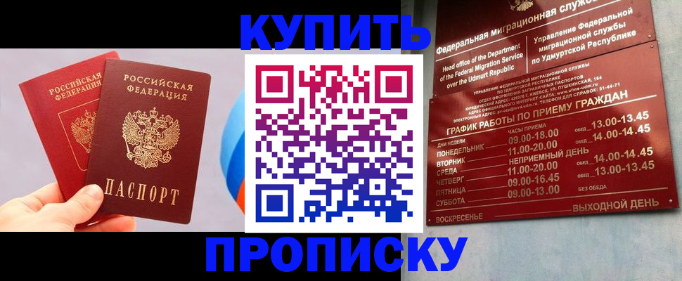 временная регистрация для школы в Гурьевске